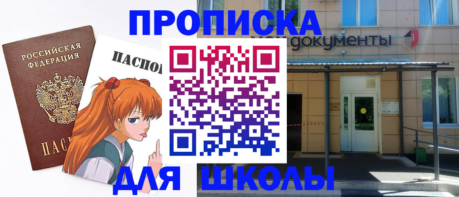 прописка иностранных граждан в Полярных Зорях