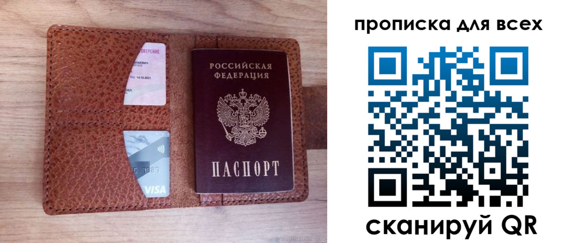 миграционный учет в Полярных Зорях