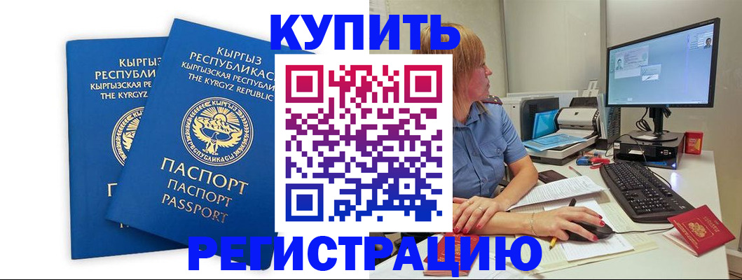 прописка гарантия в Полярных Зорях
