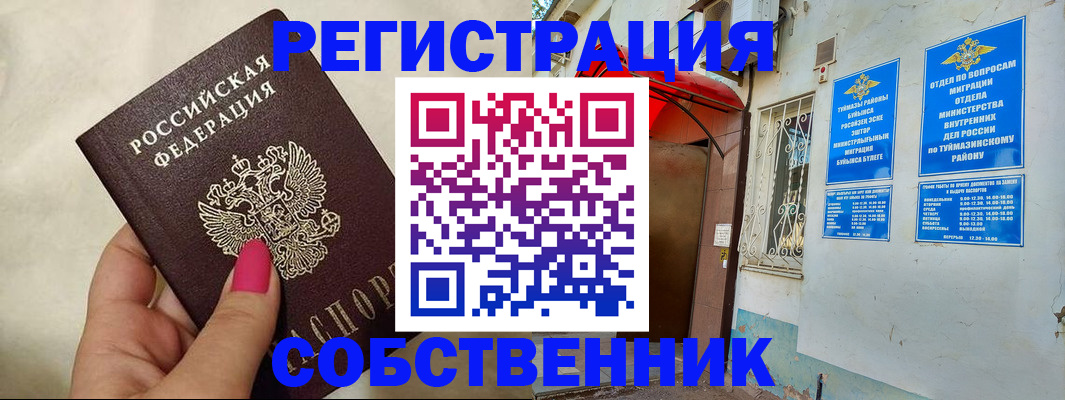 регистрация для школы в Полярных Зорях