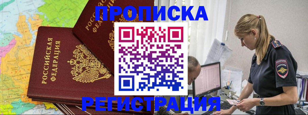миграционный учет в Полярных Зорях