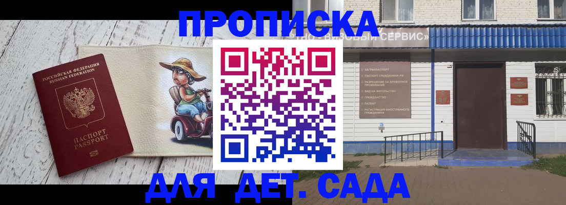 временная регистрация в Полярных Зорях