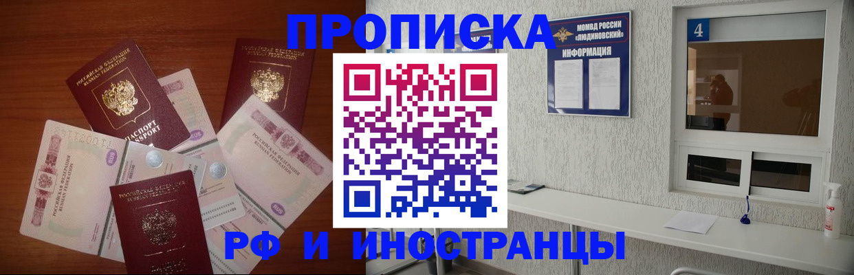прописка ребенка в Полярных Зорях