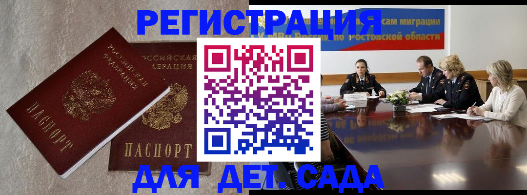 прописка для кредита в Полярных Зорях