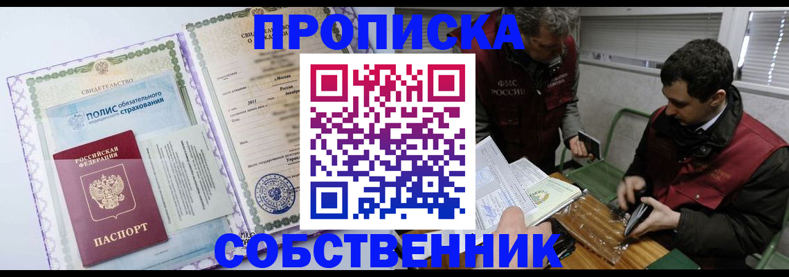 временная регистрация адрес в Полярных Зорях