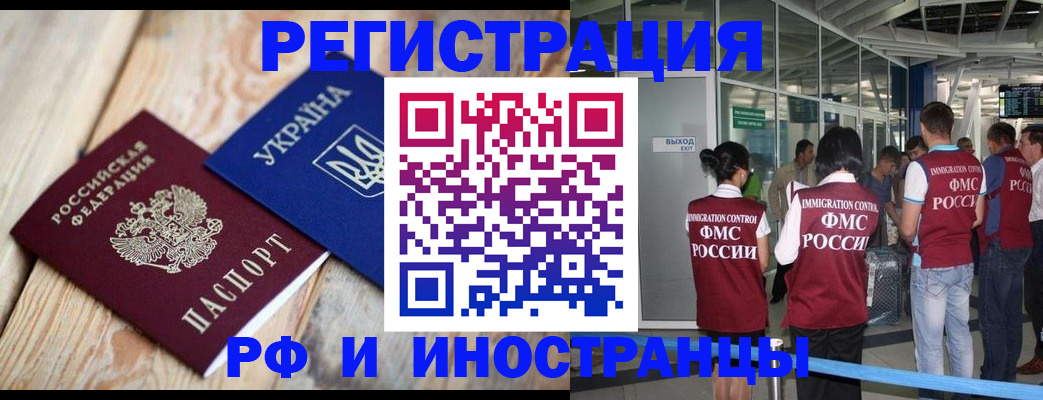 временная регистрация для школы в Полярных Зорях
